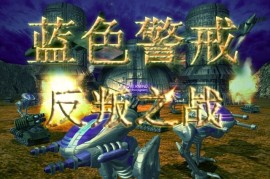 尤里X怎么用？尤里X的用法大全