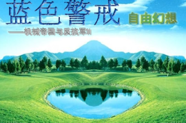 红色警戒3兵种单位攻略分析