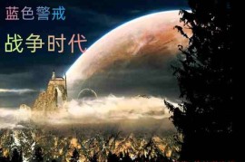 《红色警戒3世界大战》德国工兵战术