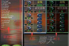 红色警戒3世界大战（轴心国与同盟国）电脑对战的打法