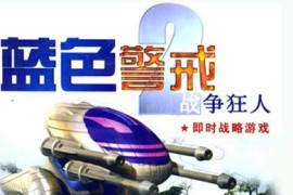 红色警戒3秘籍法宝：RTS三大准则