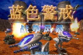 红色警戒3bb图陆军推进流攻略