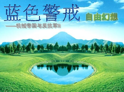红色警戒3单位之最:RA3单位哪个强? 红色警戒3单位之最:RA3单位哪个强?