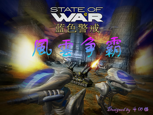 《红色警戒3世界大战》各种技能3军通用性分析 《红色警戒3世界大战》各种技能3军通用性分析