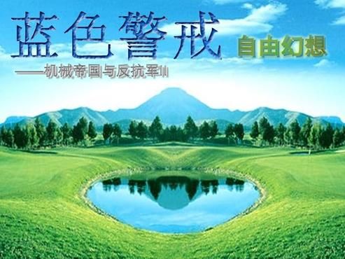 红色警戒3兵法电子书 - 四维和冲基地压制苏联 红色警戒3兵法电子书 - 四维和冲基地压制苏联