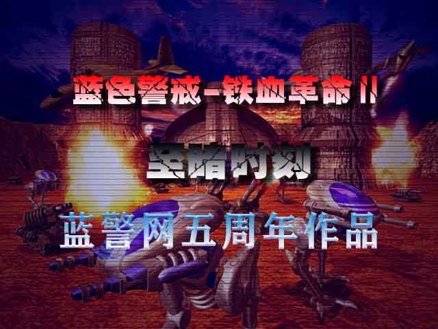 红色警戒3苏联攻略战术概要 红色警戒3苏联攻略战术概要