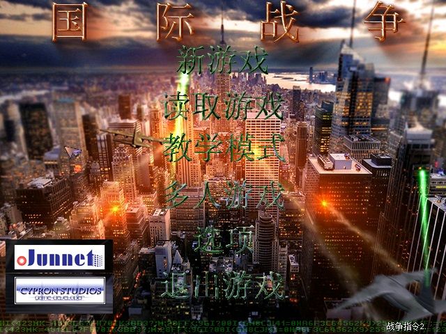 《红色警戒3起义时刻》无限钱单位攻略战术